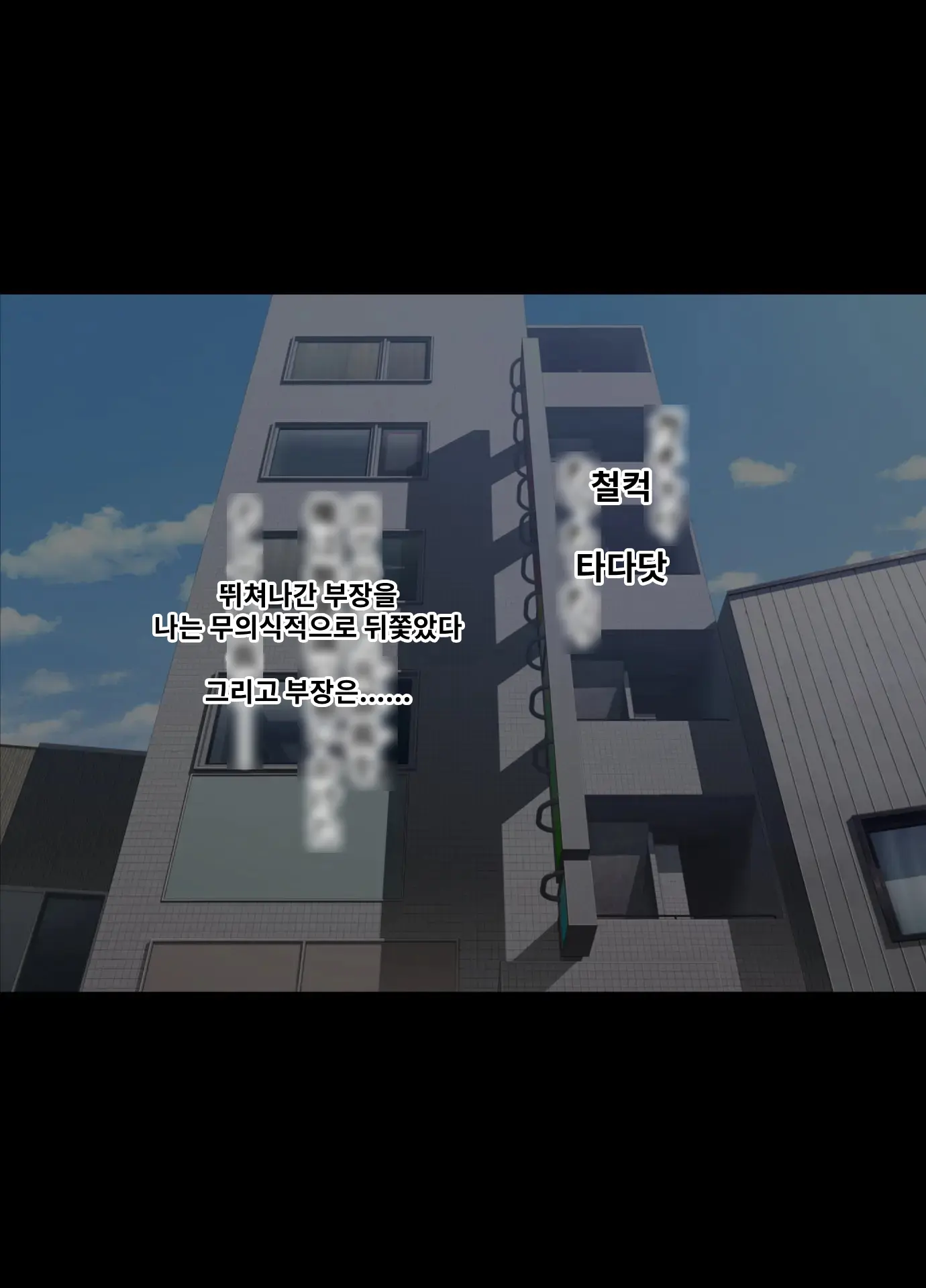 Kuzu Onna Ni Tenbatsu O! | 망할 여자에게 천벌을!